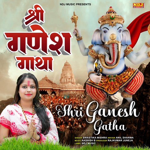 Shri Ganesh Gatha