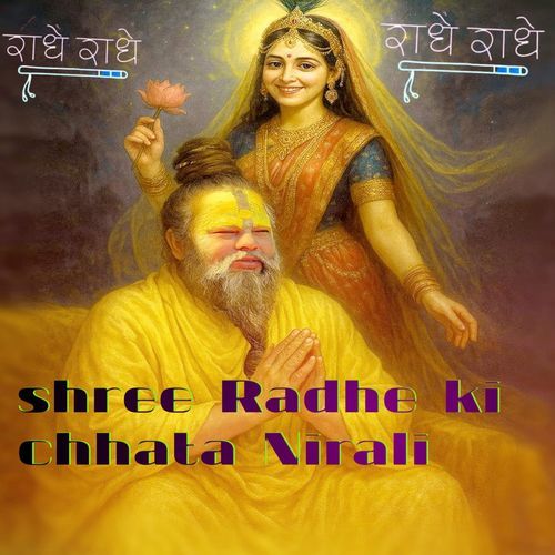 Shri Radha Ki Chhata Nyari
