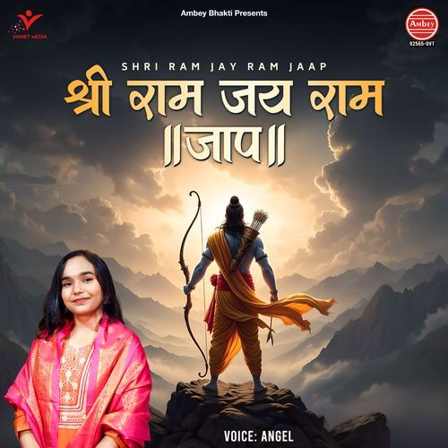 Shri Ram Jay Ram Jaap