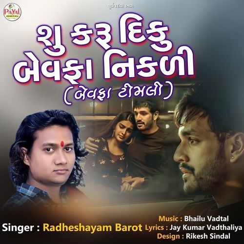 Shu Karu Diku Bewada Nikadi (Bewafa Timli )