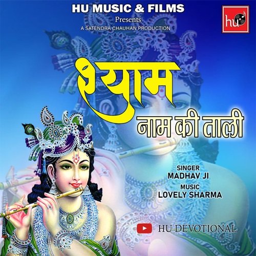 SHYAM NAAM KI TAALI