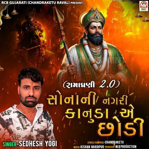 Sona Ni Nagari Kanuda Ae Chhodi (Ramadhani 2.0)