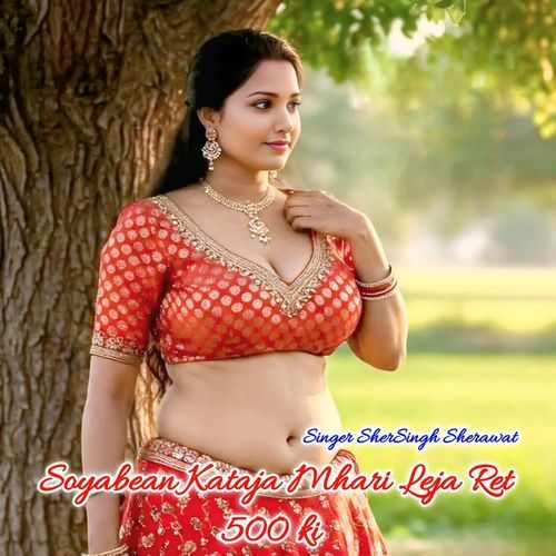 Soyabean Kataja Mhari leja Ret 500 ki