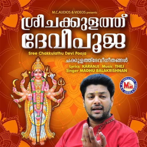 Sree Chakkulathu Devi Pooja