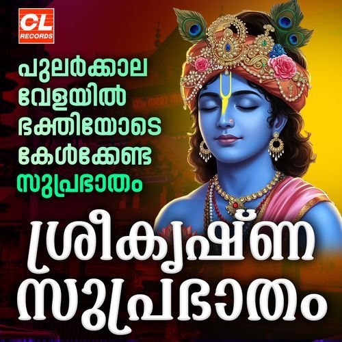 Sree Krishna Suprabhatham
