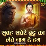 Subah Savere Buddha Ka Lete Naam Hai Hum