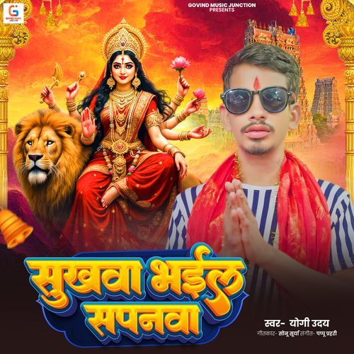 Sukhwa Bhail Sapanawa