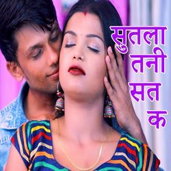 Sutala Tani Satt Ke-CB48dj9qB2E