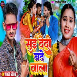 Suyi Dedi Badhe Wala 2