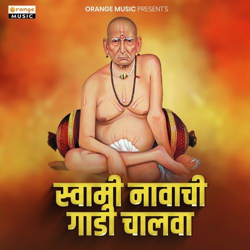 Swami Namachi Gadi Chalva