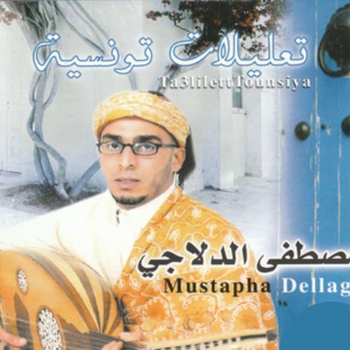 Ya marhaba bawled sidi