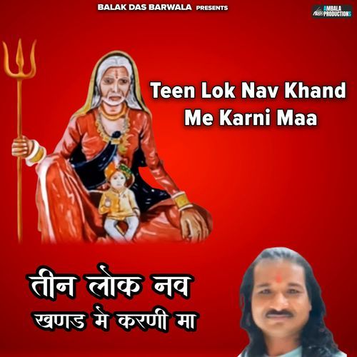 Teen Lok Nav Khand Me Karni Maa