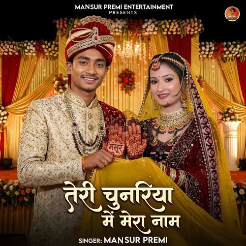 Teri Chunariya Mein Mera Naam