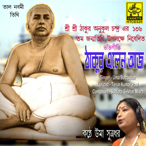 Thakur Elen Aj_poster_image