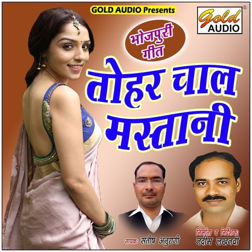 Tohar Chaal Mastani (Bhojpuri)