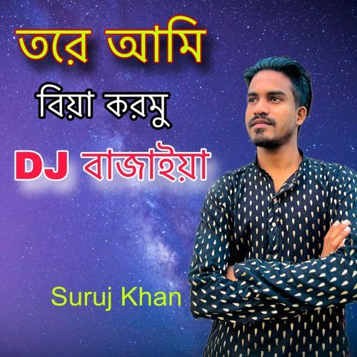 Tore Ami Biya Kormu Dj Bajaiya