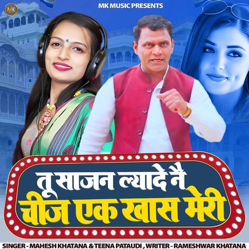 Tu Saajan Lyaade Ne 2
