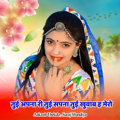 Tui Apna Ri Tui Sapna Tui Khuvab H Mero