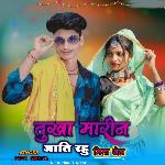 Tukha Marin Jati Rahu Mita Jail