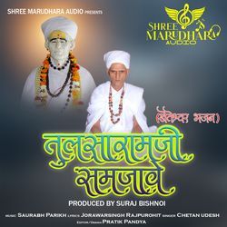 Tulsaramji Samjave Kheteshwar Bhajan-QToRfTpER0s