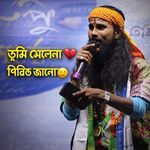 Tumi Ale Na Bondhu Prite Jano Na