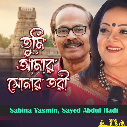 Tumi Amar Sonar Tori