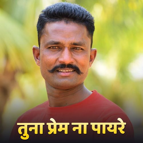 Tuna Prem Na Payare