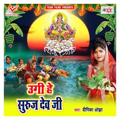 Kareke Ke Bate Chhath