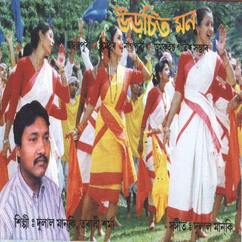 Karam Sani Mago Sambalpuri