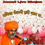 Vainya Veragi Hari Nam Ra