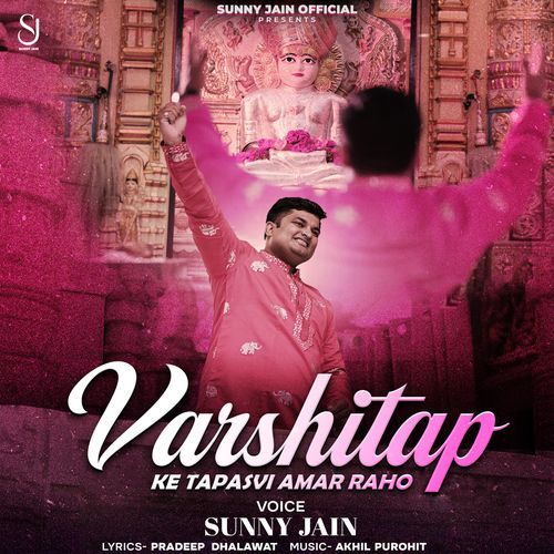 Varshitap Ke Tapasvi Amar Raho