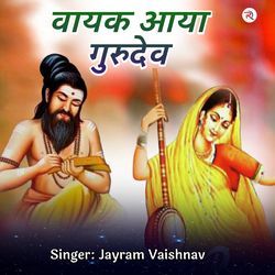 Vayak Aaya GuruDev-XSQ7ekVZbnk