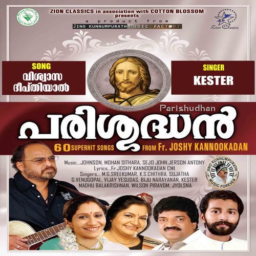 Vishwasa Deepthiyal