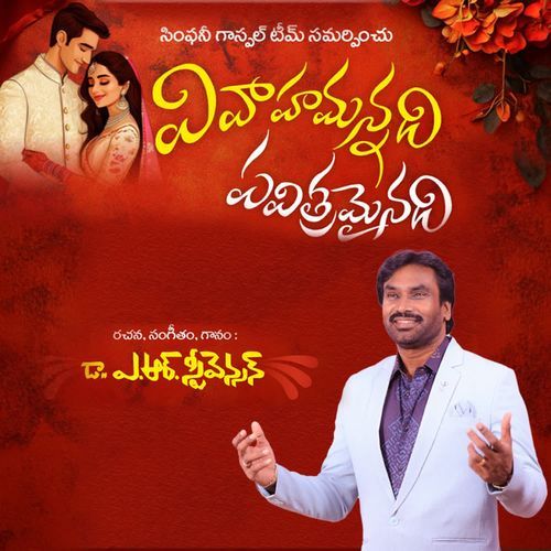 Vivaahamannadhi