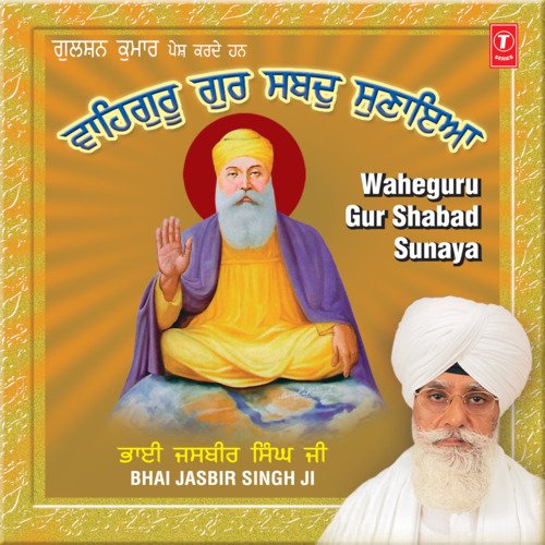 Waheguru Gur Shabad Sunaya