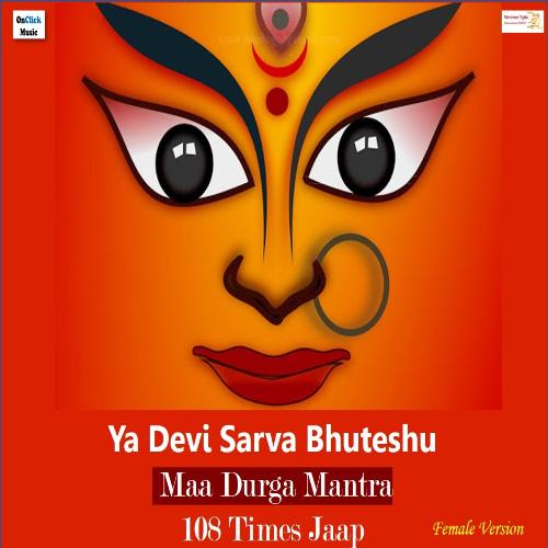 ya devi sarva bhuteshu mantra pdf download