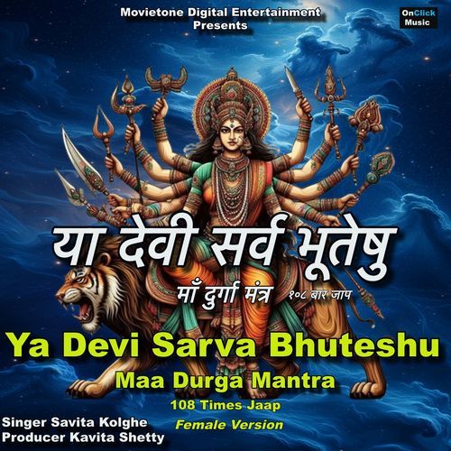 Ya Devi Sarva Bhuteshu Maa Durga Mantra 108 Times Jaap (Female Version)