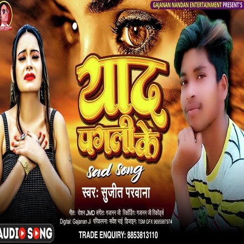 Yaad Pagali Ke Sujeet Parwana