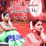 Yaad Thohar Aawe La Ho