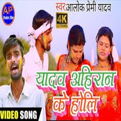 yadav ahiran ke holi (Maghi song)-OFEnc0ZAcgQ