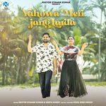 Yahowa Meri Jang Larda