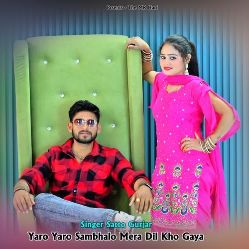Yaro Yaro Sambhalo Mera Dil Kho Gaya
