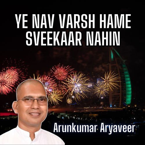 Ye Nav Varsh Hame Sveekaar Nahin