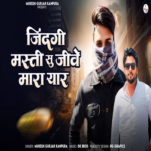 Zindgi Masti Su Jive Mara Yaar