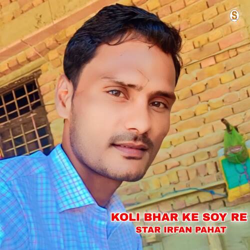 koli bhar ke Soy Re