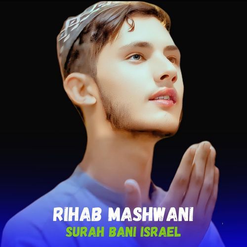 surah bani israel