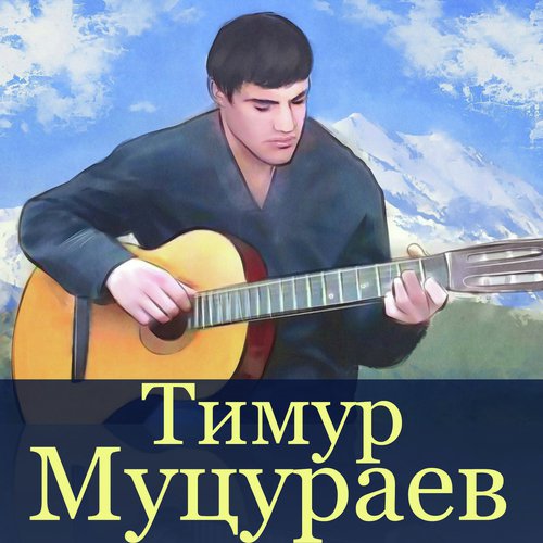 Молитва Моджахеда - Song Download From Инша Аллах1 Сады Нас Ждут.
