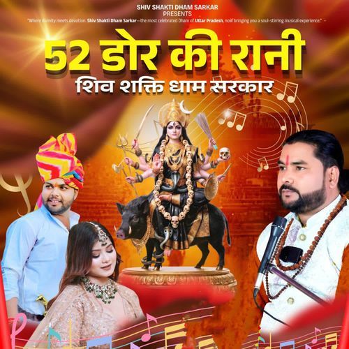 52 Dor Ki Rani