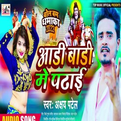 Aadi Badi Me Padhai (Bhojpuri)-Fy0uRRYAXgc