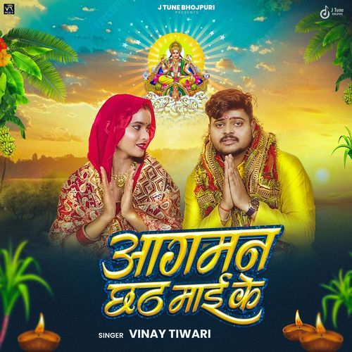 Aagman Chhath Mai Ke